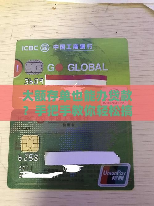 大额存单办贷款流程