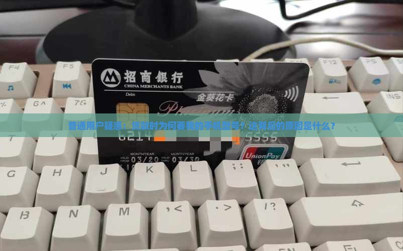 常青树贷款要手机型号