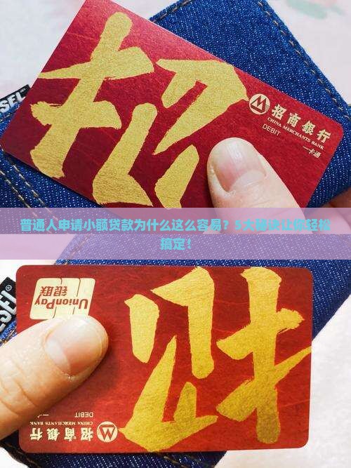 小额贷款好通过不