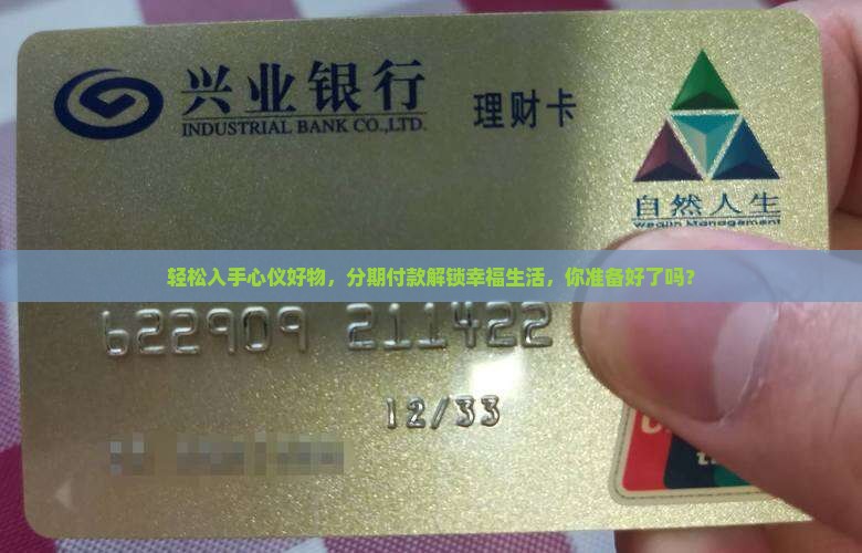 商品消费贷款