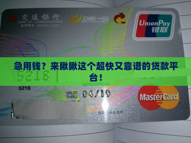 平台最好最快的贷款