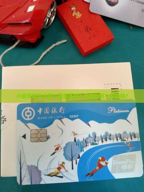 小额贷款马上