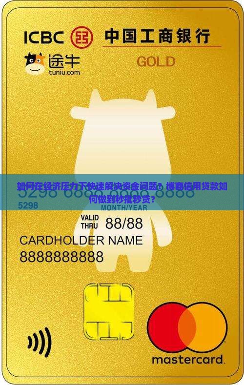 博商信用贷款