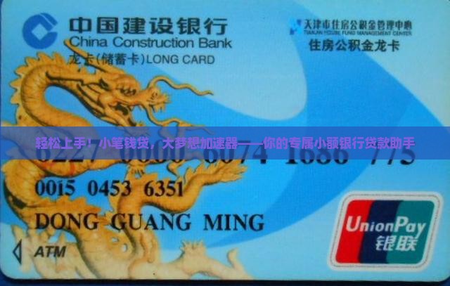 小额银行贷款软件