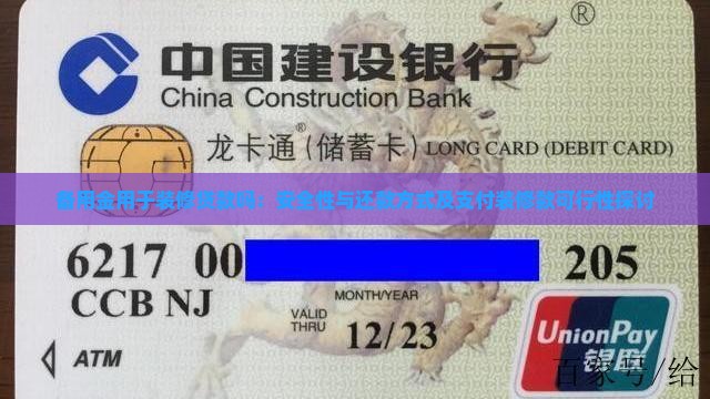 备用金用于装修贷款吗