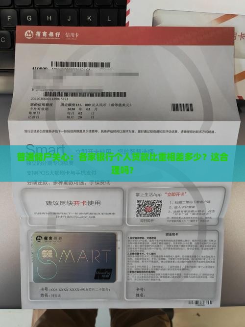 各银行个人贷款比重