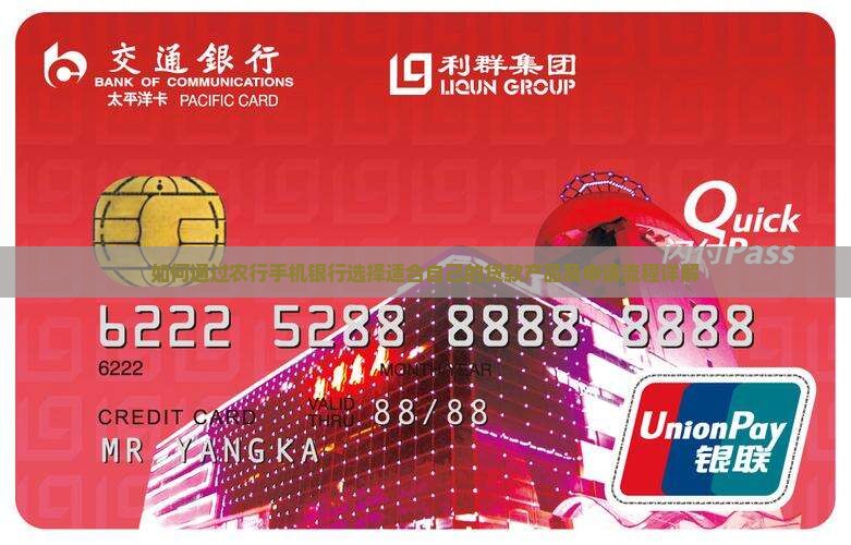 农行手机银行贷款怎么选