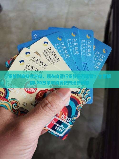 可以向银行贷款么