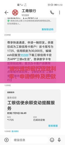 博兴潍坊银行贷款