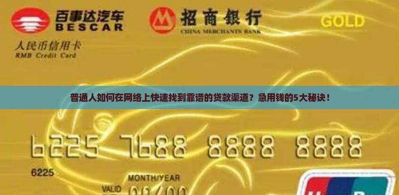 去哪里找网上贷款