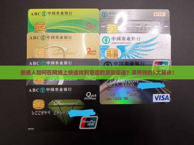 去哪里找网上贷款