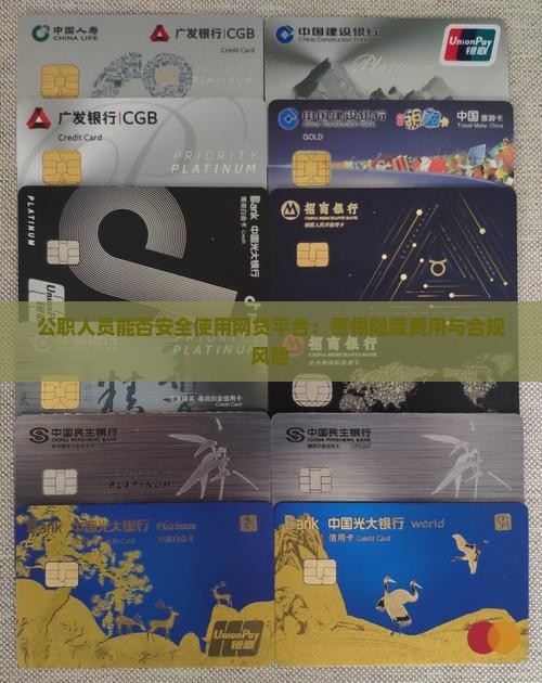 公职人员可以贷款平台