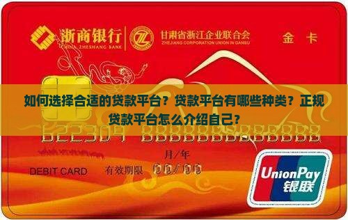 怎么介绍自己贷款平台