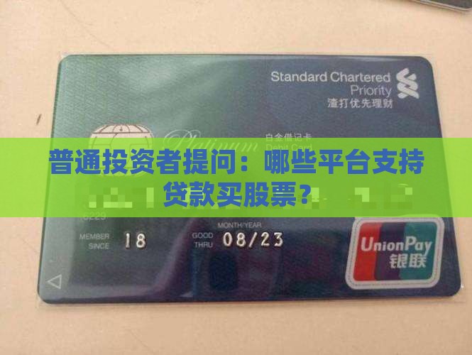 可以贷款买股票的平台