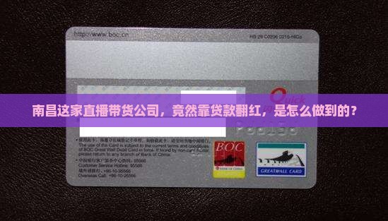 南昌市贷款直播带货公司