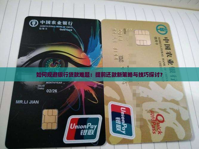 如何绕开银行贷款