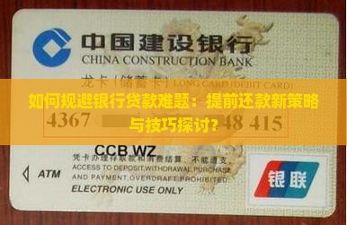 如何绕开银行贷款