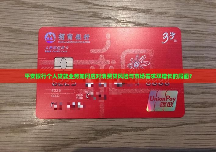 平安银行贷款个人贷款