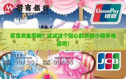 办小额贷款电话