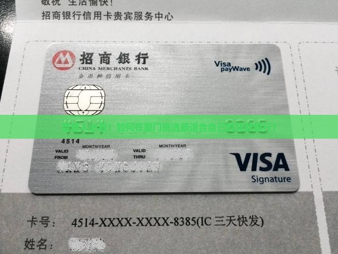 厦门贷款银行怎么选