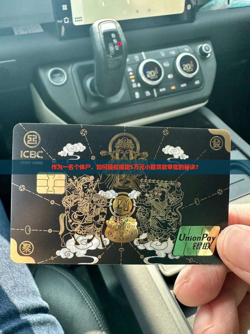 小额贷款的审批流程