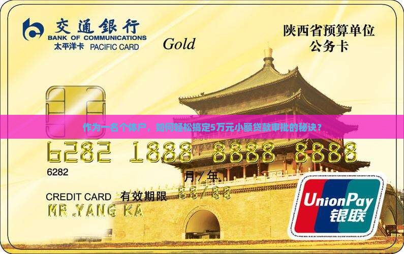 小额贷款的审批流程