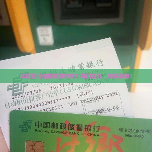 华夏银行信用贷款方式
