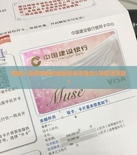 哪款信用贷款好批