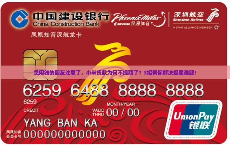 小米贷款不提额度了