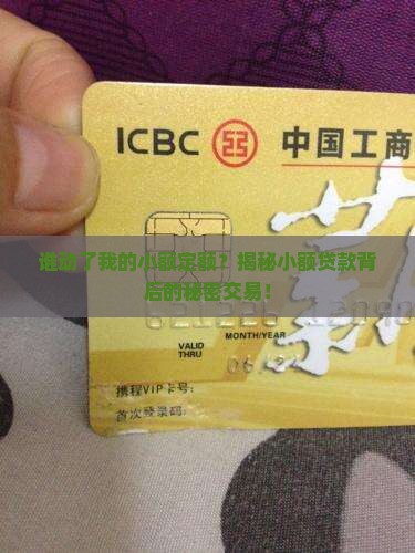 小额贷款已转卖