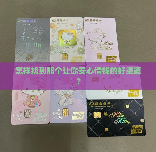好的贷款口子怎么说 好的贷款口子怎么说