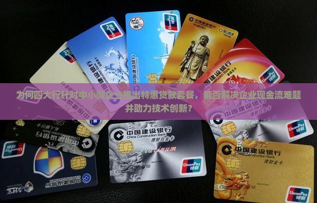 小微型公司贷款政策