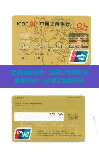 建筑公司如何申请贷款
