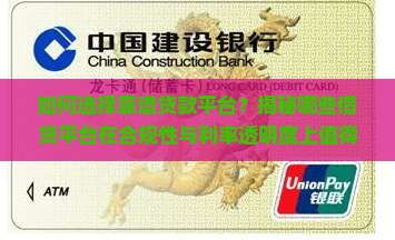 哪些贷款平台靠得住的