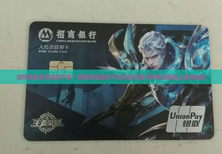 哪些贷款平台靠得住的