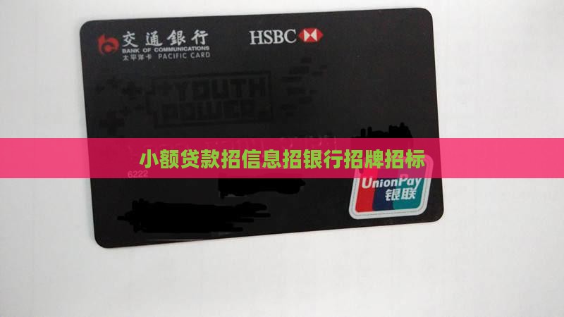 小额贷款招