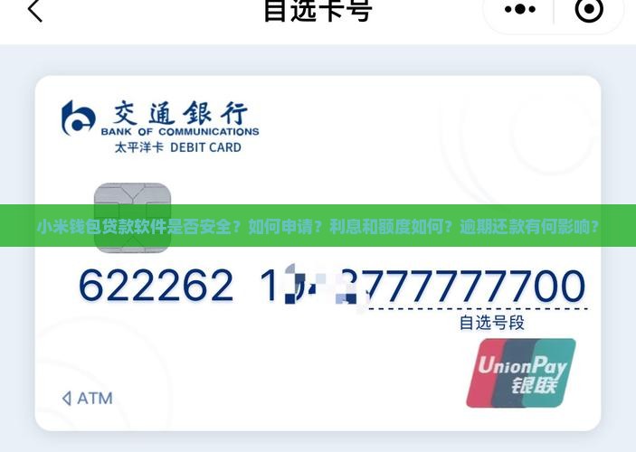 小米钱包贷款软件