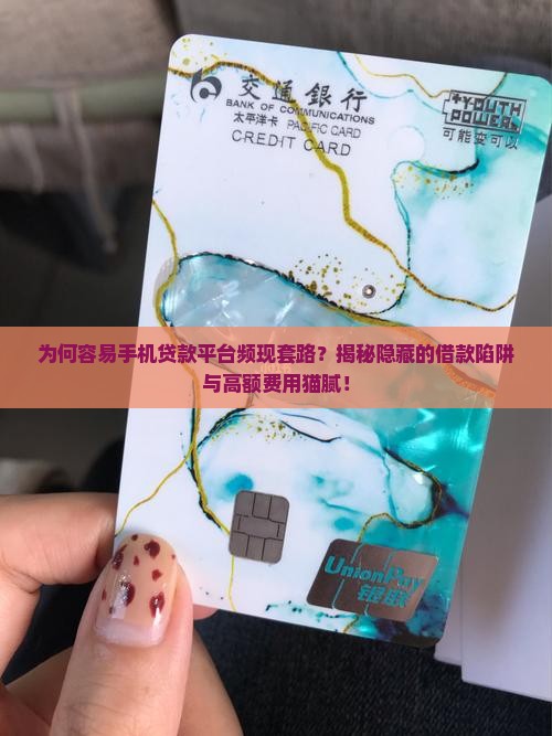 容易手机贷款平台 容易手机贷款平台