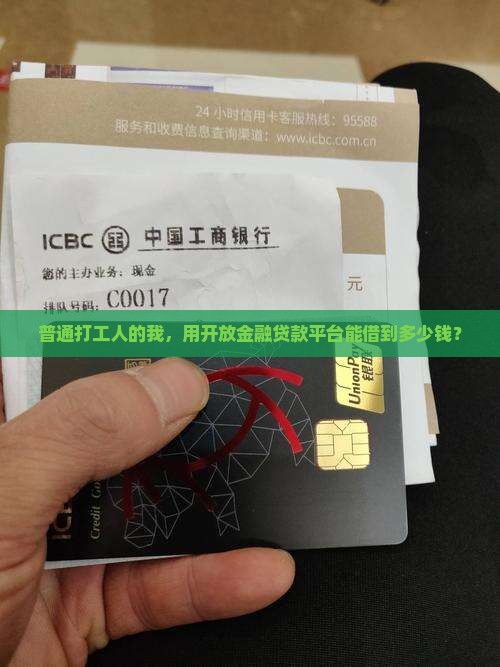 开放金融贷款平台 开放金融贷款平台