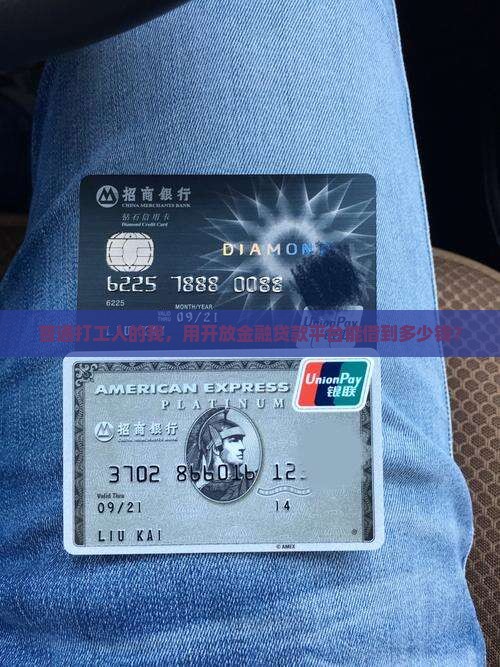 开放金融贷款平台 开放金融贷款平台