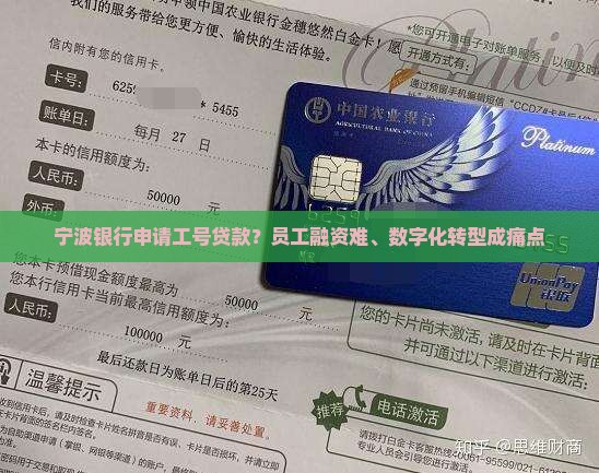 宁波银行申请工号贷款 宁波银行申请工号贷款