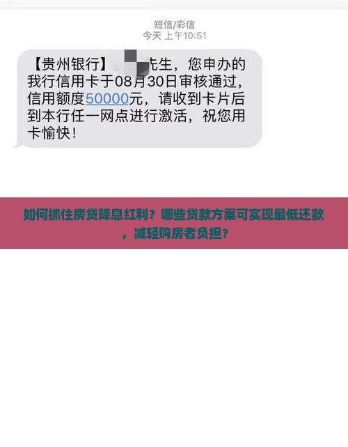 哪些贷款可以最低还款