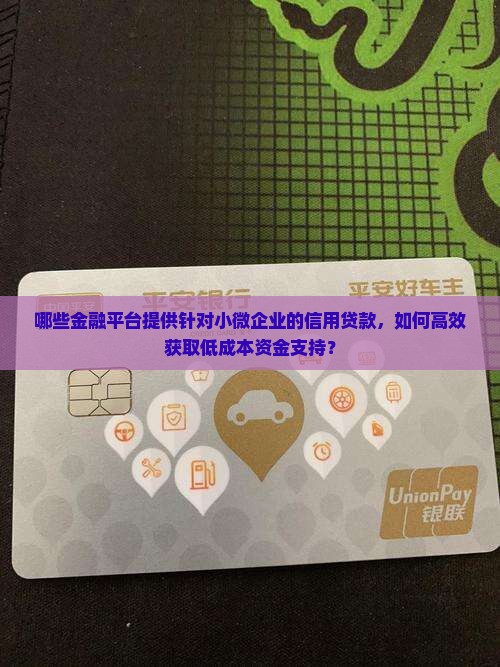 哪些平台是信用贷款