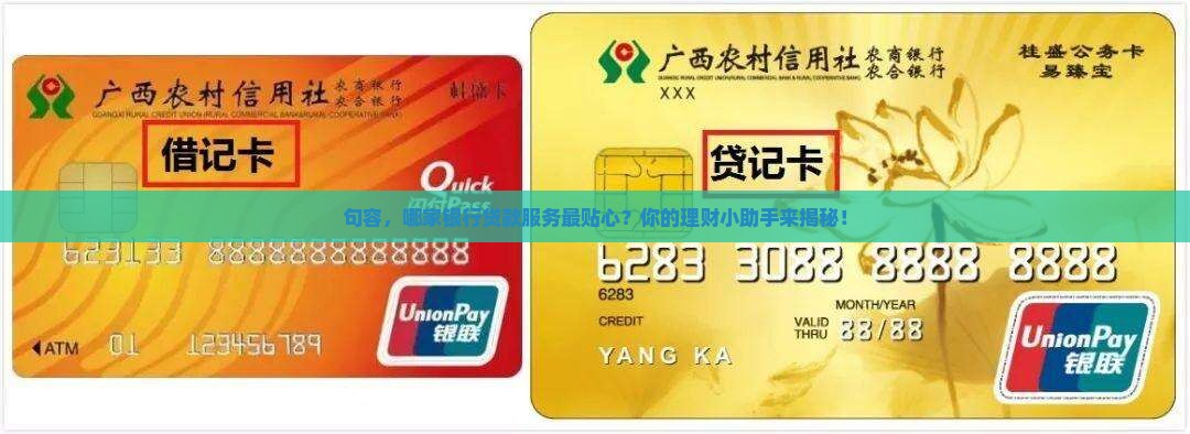 句容做贷款的银行