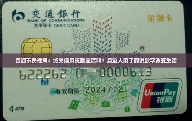 城关信用贷款