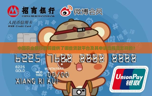 农行现在有哪些贷款平台