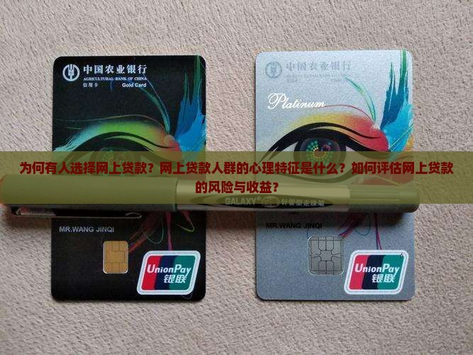 在网上贷款的人都心狠