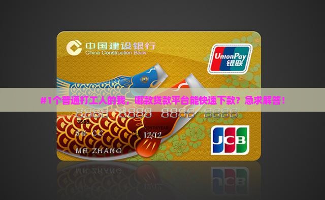 哪里可以贷款搞钱的平台