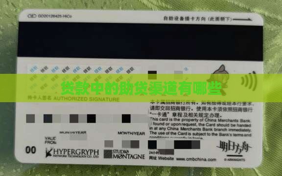 助贷都有什么渠道贷款的