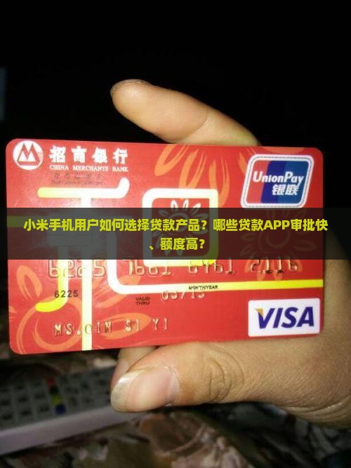 小米手机贷款哪个好